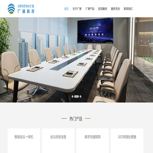 深圳市广湖科技有限公司
