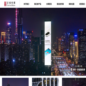 深圳市京城传媒有限公司