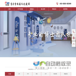 北京育灵童科技发展有限公司