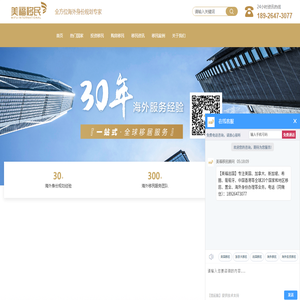 美国移民政策