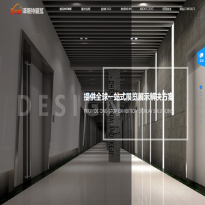 泽斯特展会服务（深圳）有限公司
