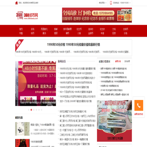 邮票回收价格