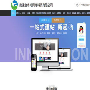 南通金水湾网络科技有限公司