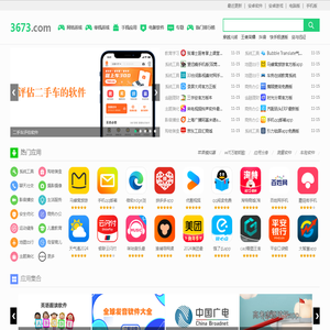 3673安卓网
