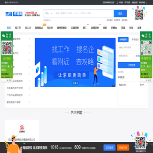 招人才