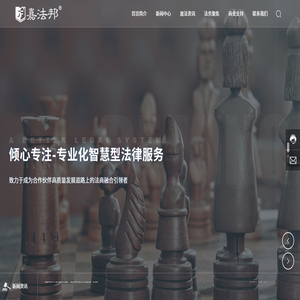 北京嘉法邦法律咨询有限公司