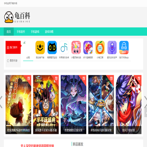 手机应用下载网站
