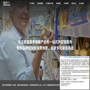 一站式供应链服务平台