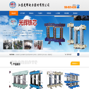 江苏光辉电力器材有限公司