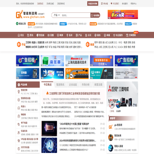 智能制造网