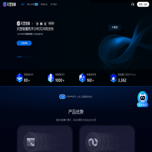 天罡智算交易平台