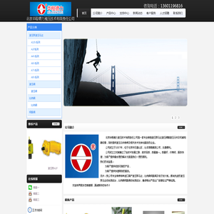北京华程德力液压技术有限责任公司