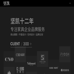 坚凯