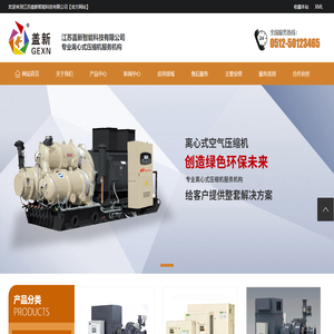 江苏盖新智能科技有限公司
