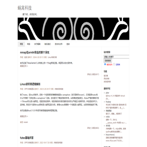 蜗窝科技