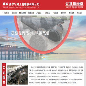 橡胶充气芯模