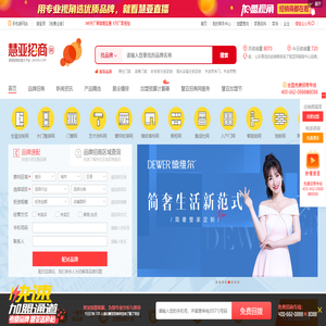 慧亚招商网