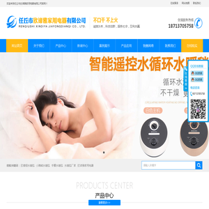 欣薇娅水暖毯