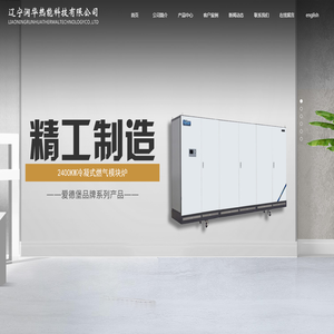 中国壁挂炉十大品牌