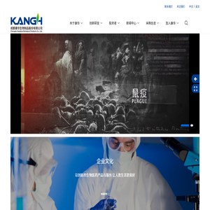 成都康华生物制品股份有限公司