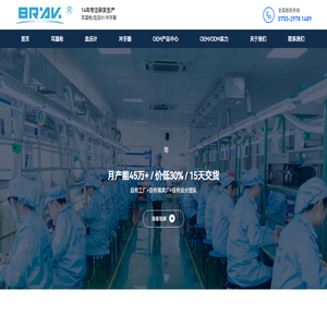 深圳市百乐富电子科技有限公司