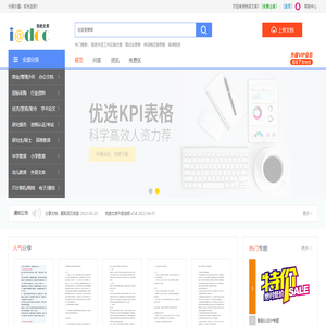 悦读文库