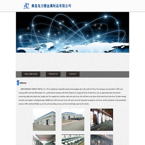秦皇岛万缕金属制品有限公司