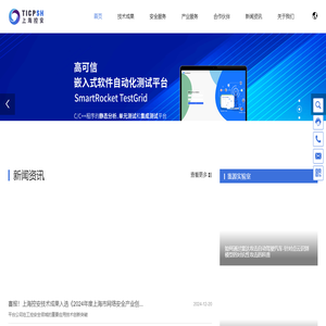 上海控安