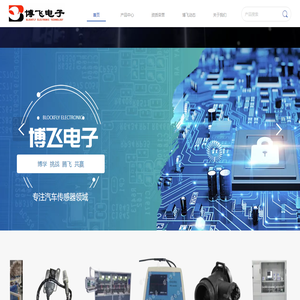 石家庄博飞电子科技有限公司