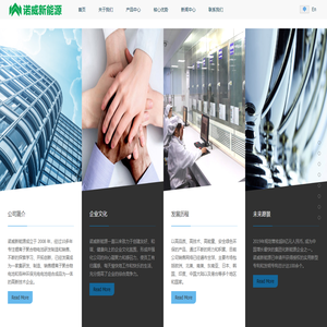 赣州诺威新能源有限公司
