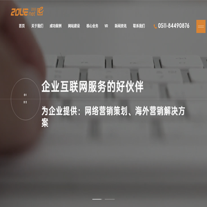 镇江网站建设