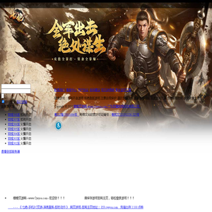玩页游,就上橙橙页游网！思霖网络