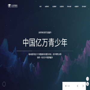 稳尚教育加盟