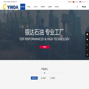 三原银达石油机械有限公司