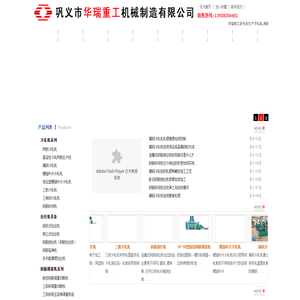 冷轧机
