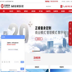 管理咨询