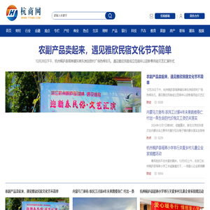 杭商网