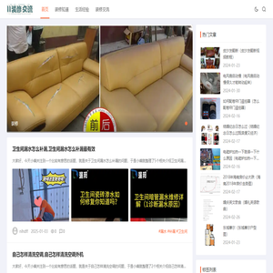 ll装修交流