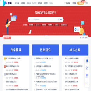 物牛网