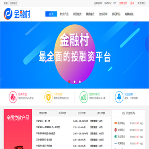 贷款网