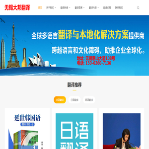 无锡翻译公司