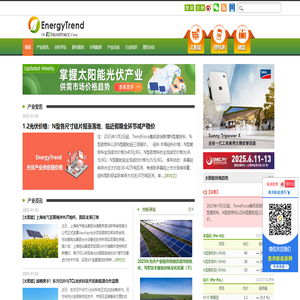 集邦新能源网