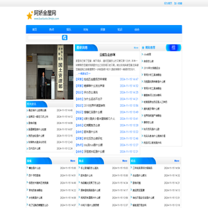 阿娇金屋网