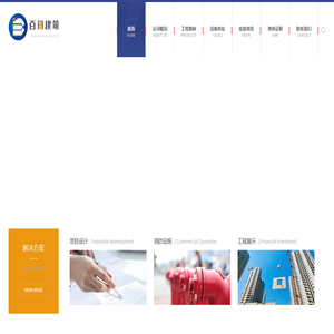 四川百讯建筑工程有限公司