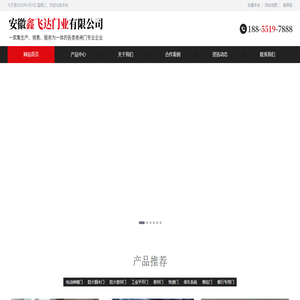 安徽鑫飞达门业有限公司