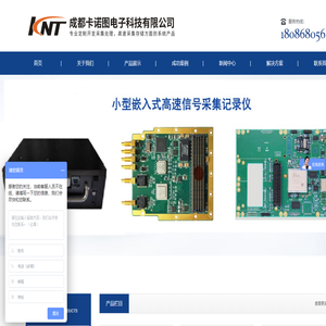 成都卡诺图电子科技有限公司