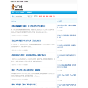 seo知识分享网