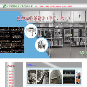 杭州超绿酒店设备有限公司