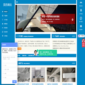复合风管系统材料生产商