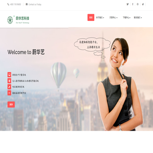 深圳市蔚华艺科技有限公司